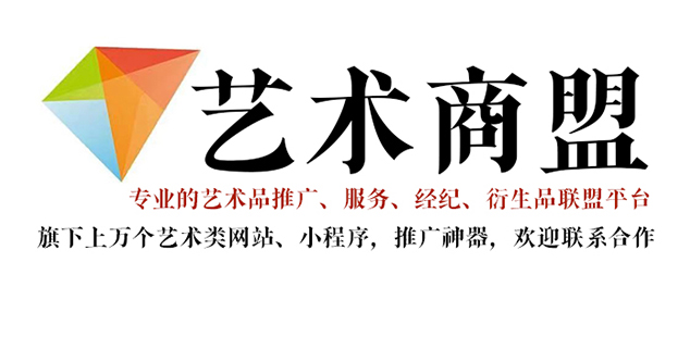 泗阳-书画家在网络媒体中获得更多曝光的机会：艺术商盟的推广策略