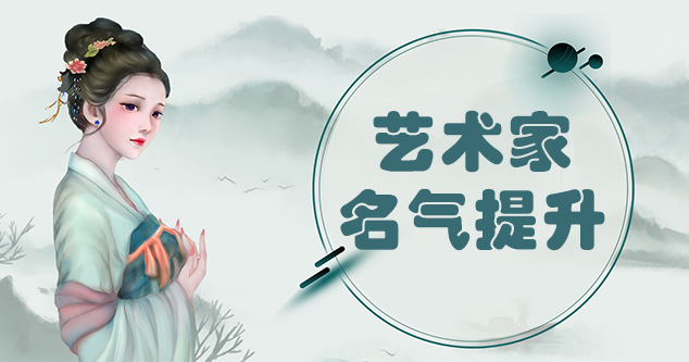 泗阳-当代书画家如何宣传推广,快速提高知名度!