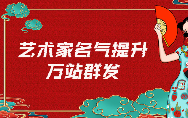 泗阳-哪些网站为艺术家提供了最佳的销售和推广机会？